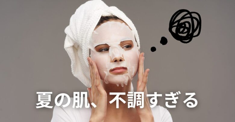 フェイスマスクをする女性